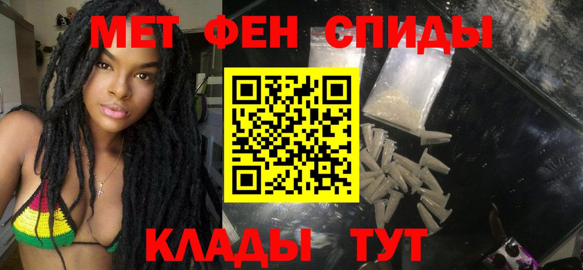 Волгодонск  Amphetamine VHQ  АМФ  Вход с VPN  Amphetamine 