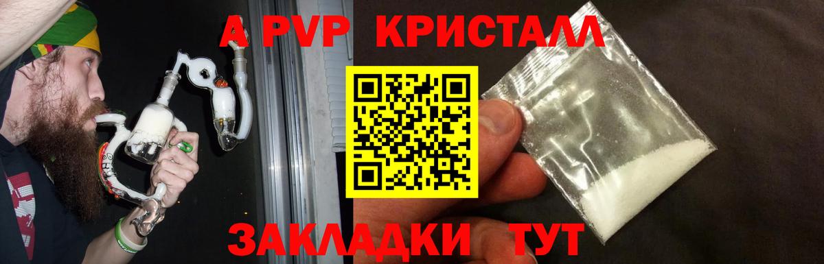 A PVP СК КРИС  Вход с VPN  Волгодонск  A PVP СК  А ПВП Crystall 