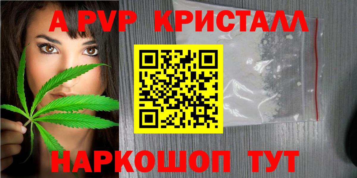 A PVP мука Волгодонск