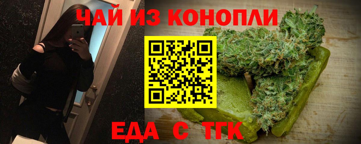 Волгодонск  Canna-Cookies конопля  Вход с VPN 