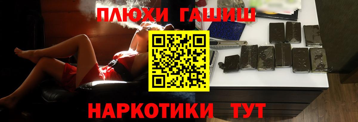 ГАШИШ ice o lator Волгодонск