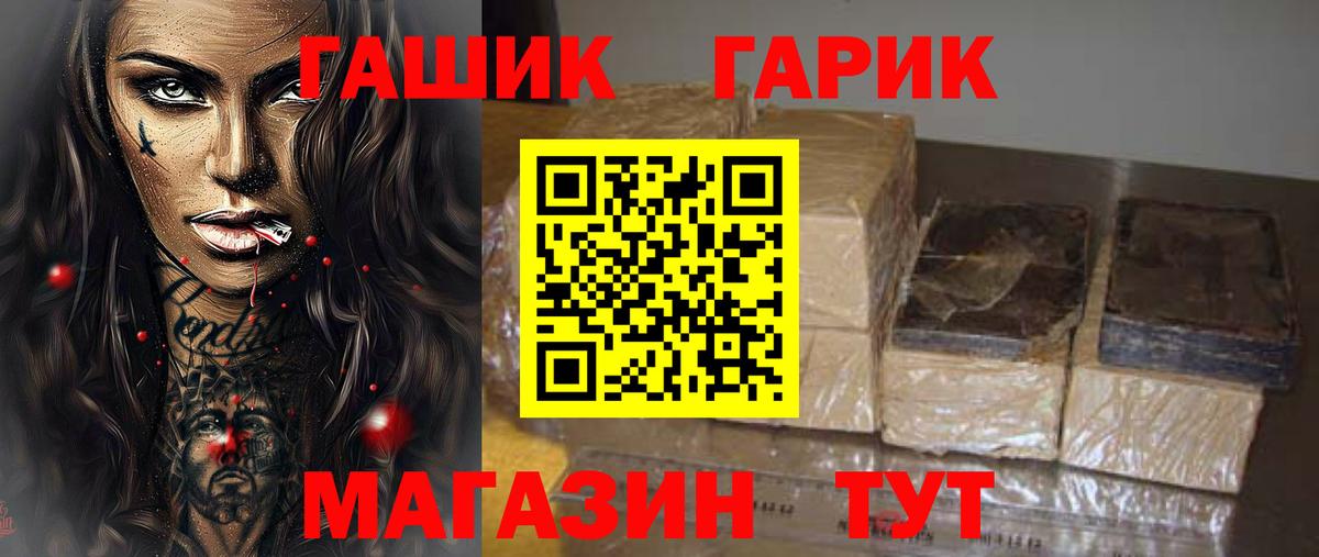ГАШ убойный  Вход с VPN  Волгодонск 
