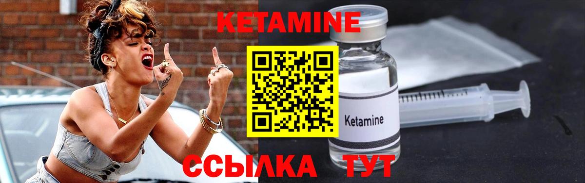 Волгодонск  Кетамин ketamine  MEGA ссылки  Кетамин VHQ  Вход с VPN 