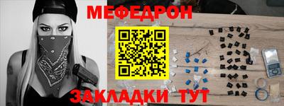 меф VHQ Гатчина