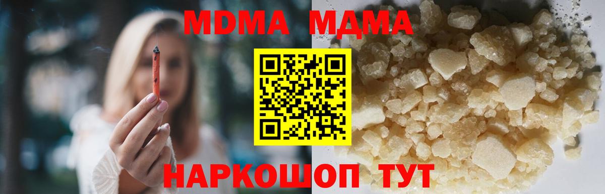MDMA кристаллы  МДМА VHQ  Вход с VPN  Волгодонск 
