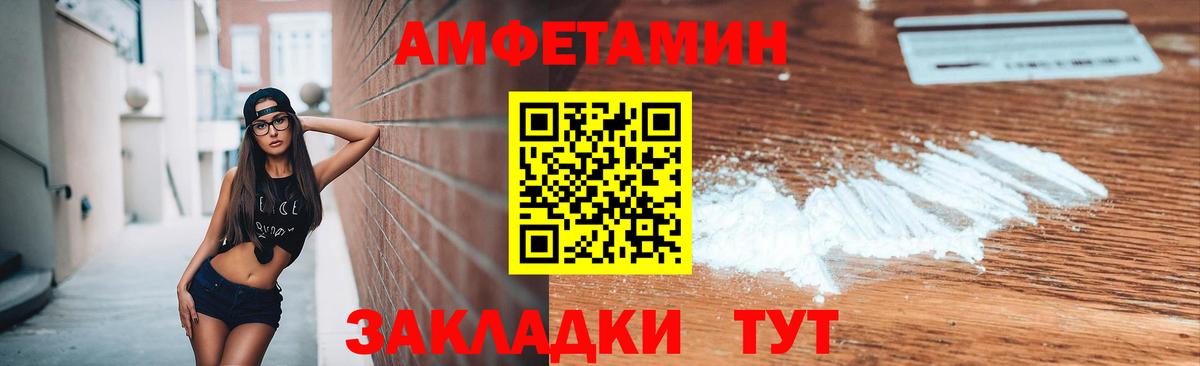 МЕТАМФЕТАМИН пудра  Вход с VPN  Волгодонск 