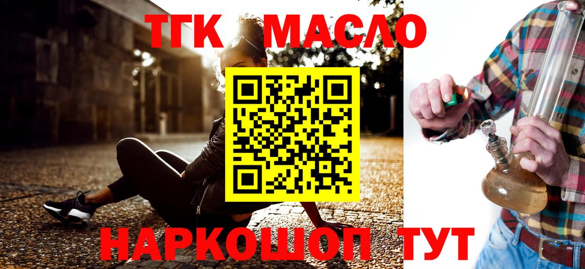 ТГК концентрат  Вход с VPN  Волгодонск 