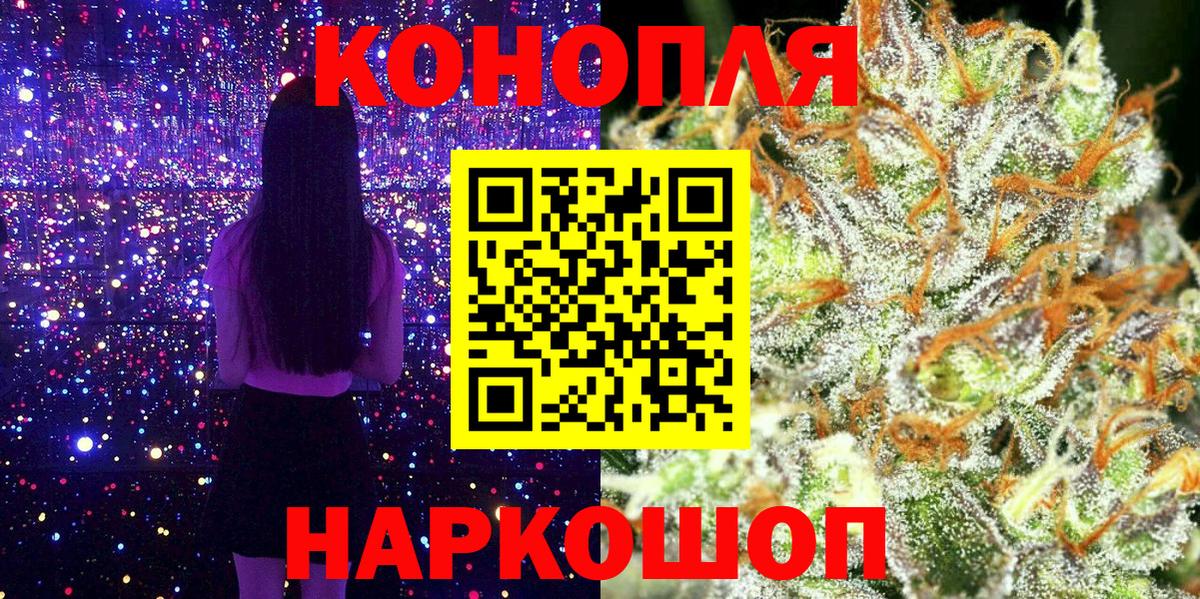 Волгодонск  Бошки Шишки OG Kush  Канабис марихуана  Каннабис OG Kush  Вход с VPN 